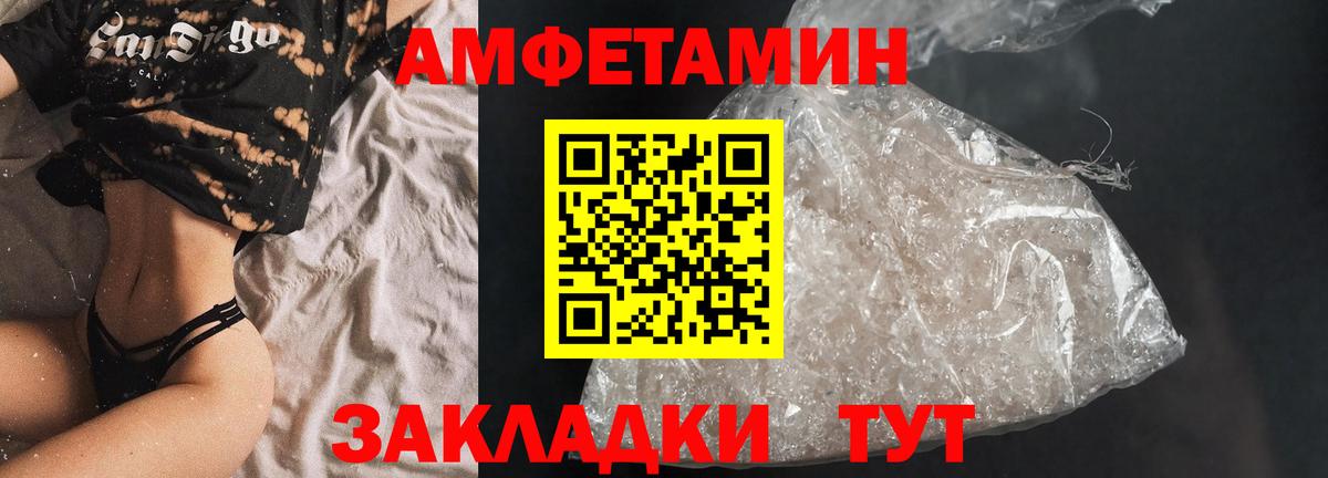 Amphetamine 97% Зеленогорск