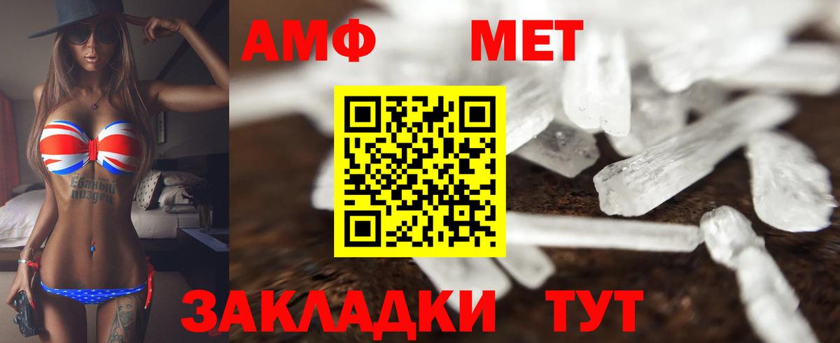 АМФ  Amphetamine VHQ  Вход с VPN  Зеленогорск 
