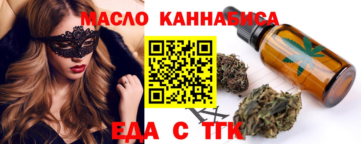 Cannafood конопля  Вход с VPN  Зеленогорск 