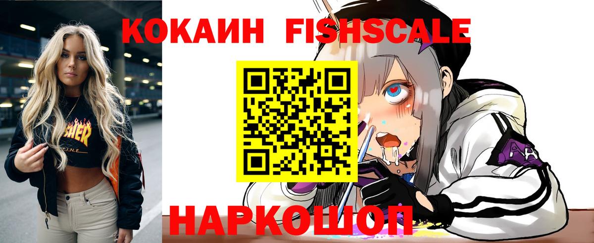 Зеленогорск  Кокаин  Вход с VPN  КОКАИН Эквадор 