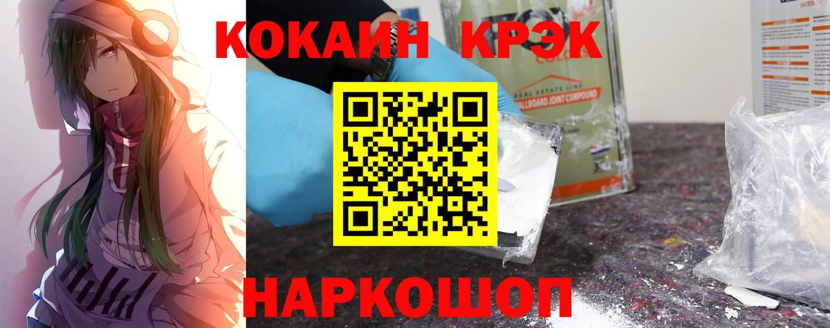 COCAIN FishScale Зеленогорск
