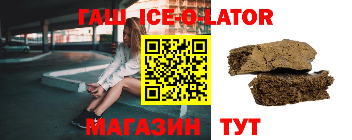 Зеленогорск  ГАШИШ гарик  Гашиш убойный  Вход с VPN 