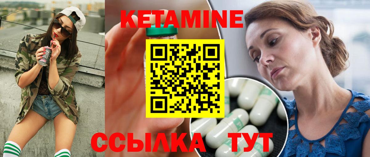 КЕТАМИН VHQ  Кетамин VHQ  Вход с VPN  Зеленогорск 