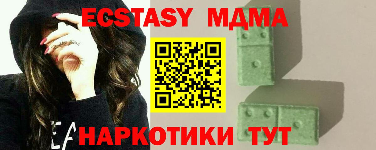 MDMA crystal  Вход с VPN  МДМА  Зеленогорск  МДМА кристаллы 