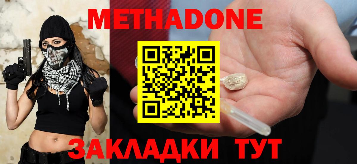 МЕТАДОН мёд  МЕГА как войти  Зеленогорск  Вход с VPN  Метадон кристалл 