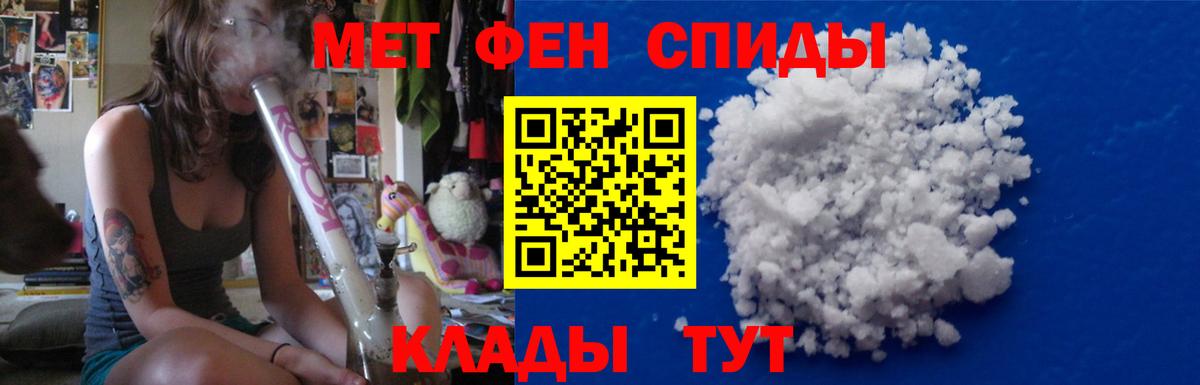 МЕТАМФЕТАМИН пудра  Вход с VPN  МЕТАМФЕТАМИН  Зеленогорск 