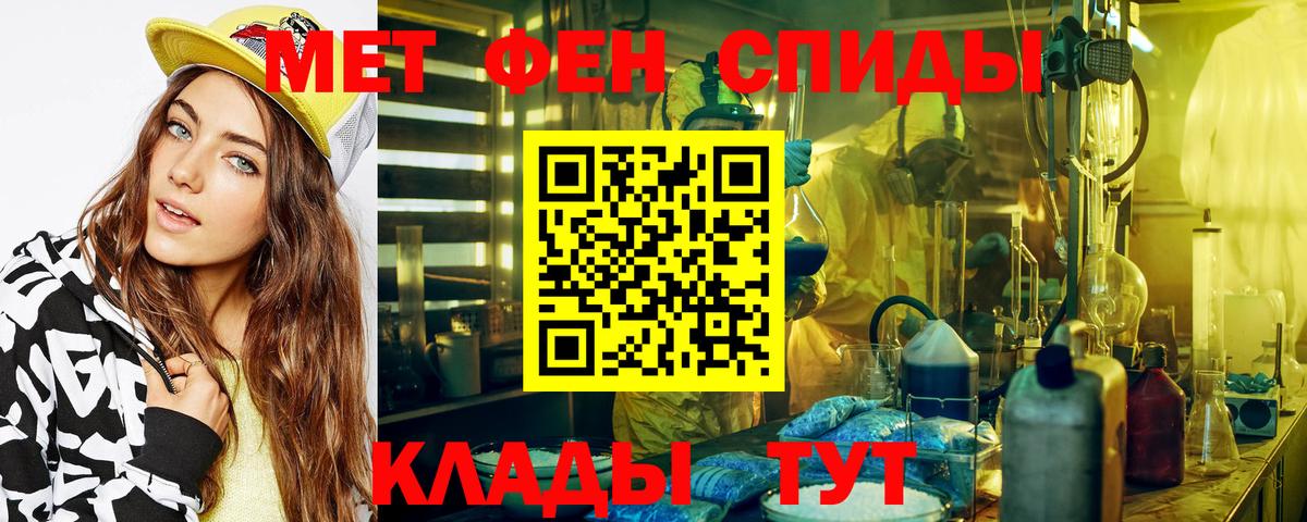 Метамфетамин винт Зеленогорск
