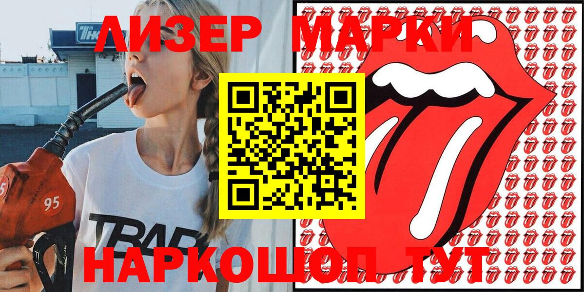 Марки 25I-NBOMe 1500мкг  Вход с VPN  Марки 25I-NBOMe 1500мкг  Зеленогорск 