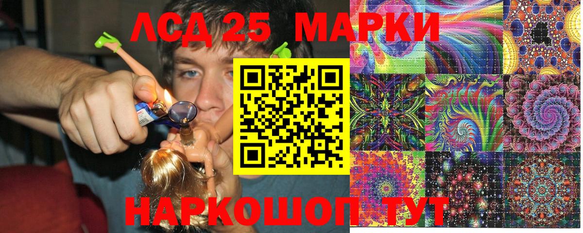Марки 25I-NBOMe 1,5мг Зеленогорск