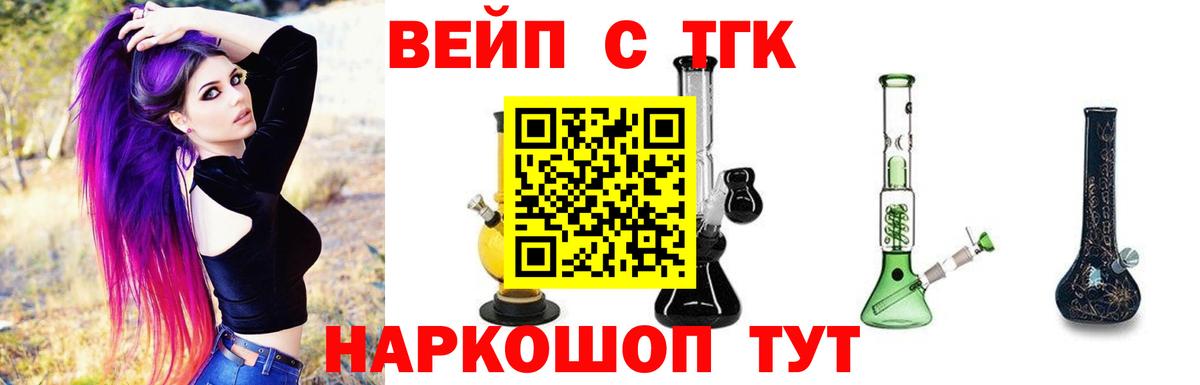 Дистиллят ТГК вейп с тгк  Вход с VPN  Дистиллят ТГК вейп  Зеленогорск 